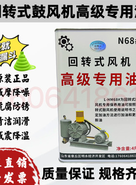 回转式鼓风机高级专用油N68号抗磨液压油划片式风机润滑油机油46#