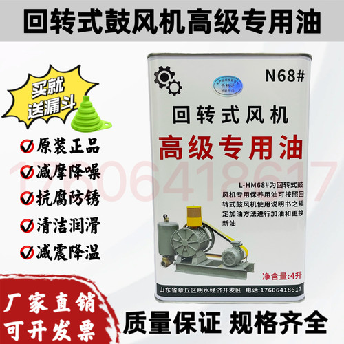 回转式鼓风机高级专用油N68号抗磨液压油划片式风机润滑油机油46#