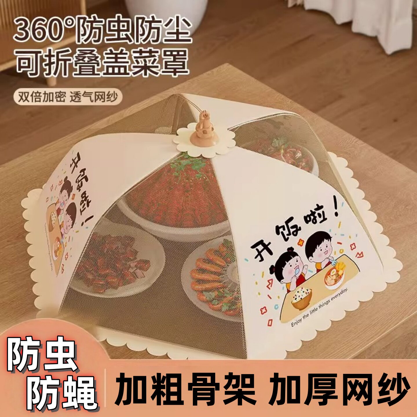 菜盖罩2026新款家用饭菜罩防苍蝇神器剩菜食物罩可折叠餐桌防尘罩