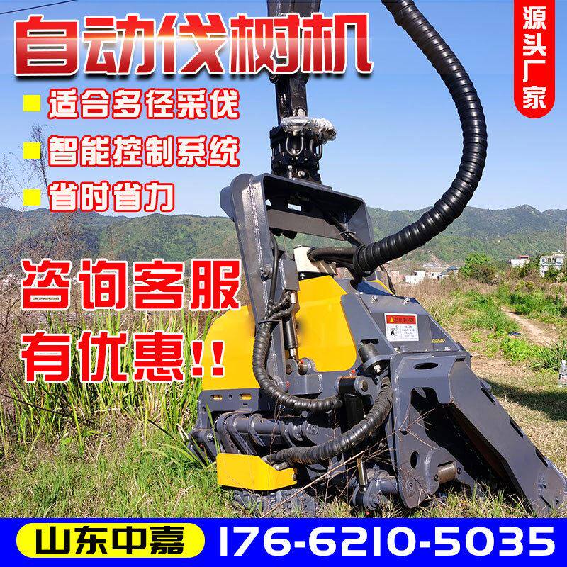 全自动伐木机林业全自动伐树机挖掘机割树机农业伐树机砍伐锯树机