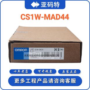 omron欧姆龙CS1W O模块CPU单元 PLC可编程控制器 MAD44脉冲I