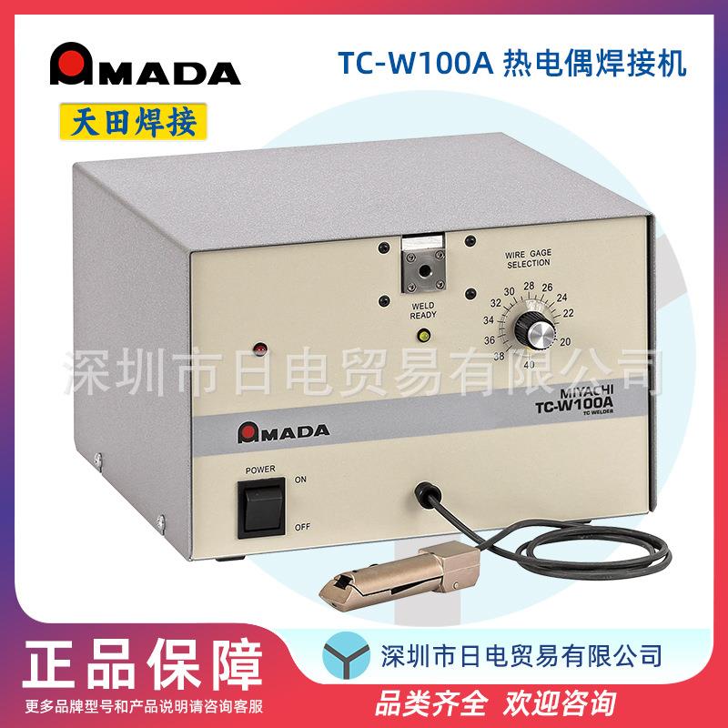 美国天田米亚基 amada miyachi 热电偶焊接机 tc-w100a 高精度焊