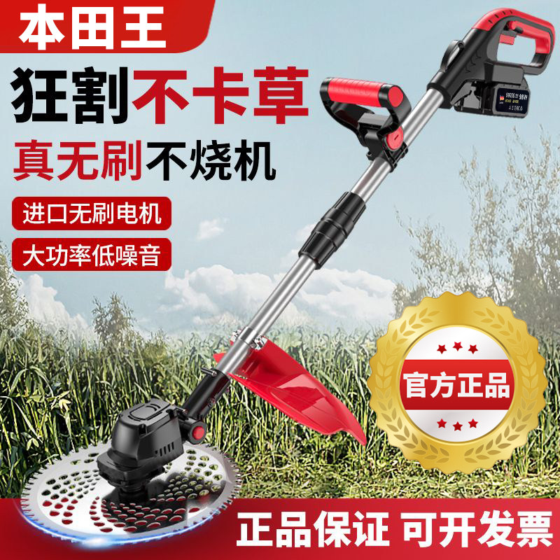 日本进口无刷电动割草机小型家用除草机锂电充电式大功率锄草神器