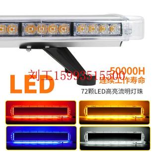 72LED四面爆闪警示灯100cm汽车顶频闪救援信号灯 货车长排车顶灯