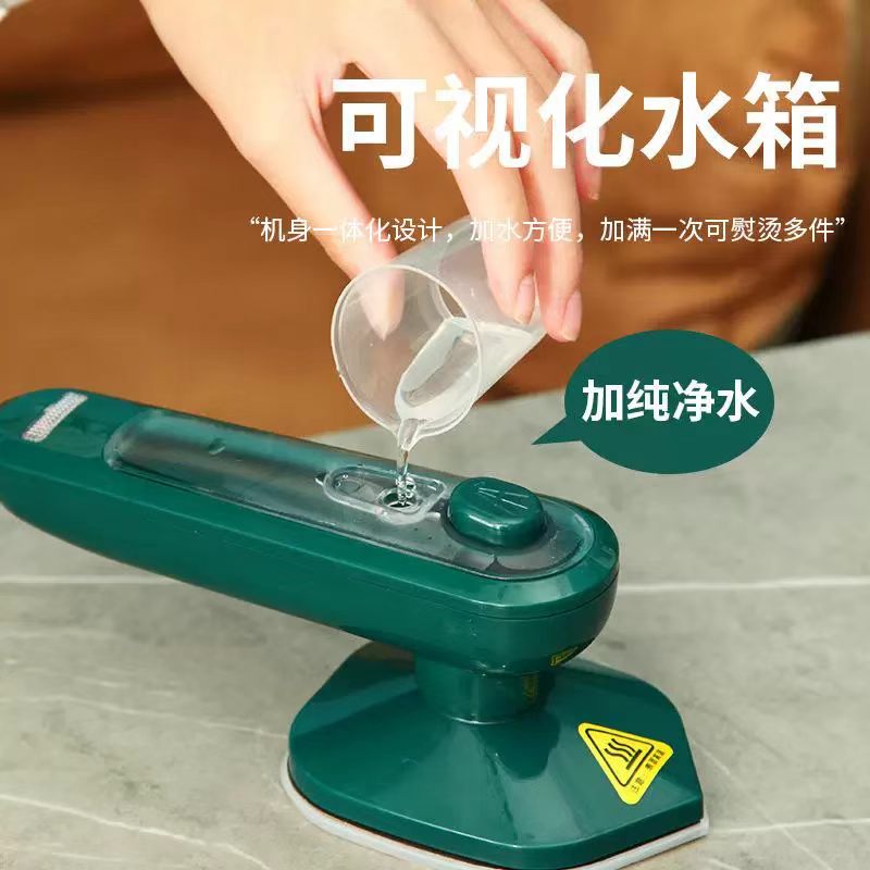 家用迷你便携蒸汽电熨斗干湿两用