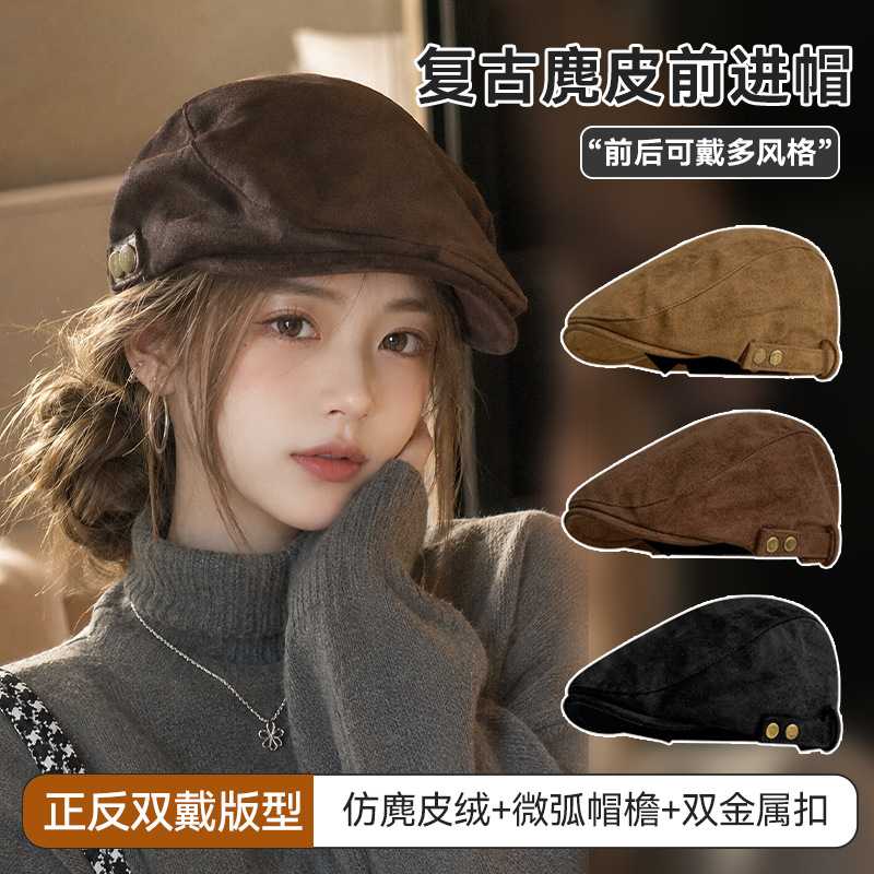 大头围英伦复古麂皮绒贝雷帽女小
