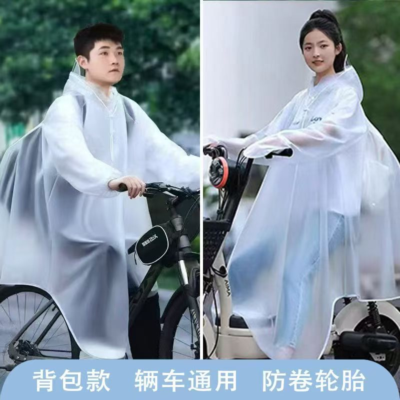 自行车雨衣专为初中生设计的男女