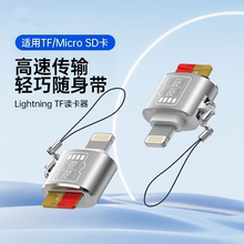 森达升迷你金属TF读卡器usb2.0转换器电脑手机平板通用Lightning接口高速读取内存卡SD行车记录仪相机卡便携
