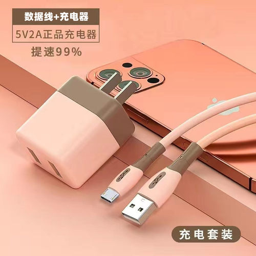 安卓micro数据线3a闪充液态硅胶