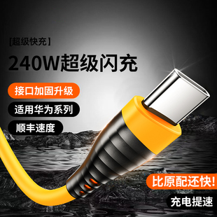 森达升6A超级快充数据线type c闪充线适用于华为手机iQOO双引擎快充vivo荣耀oppo小米平板通用USB加粗加长