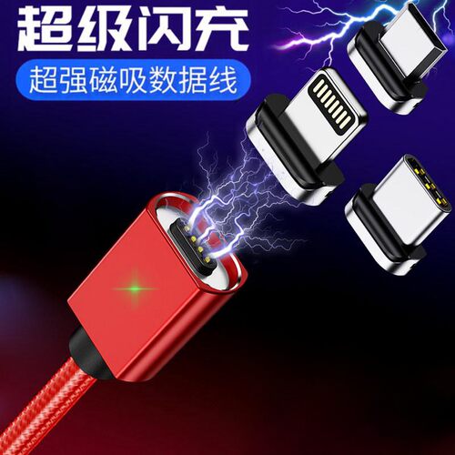 5a超级快充磁吸数据线强力磁铁