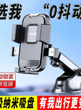 森达升车载手机支架吸盘仪表中控台伸缩车用导航360度旋转多功能防抖折叠支撑架子卡扣式超强吸力稳固不晃动