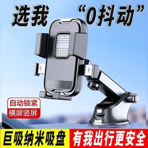 车载手机支架吸盘仪表中控台伸缩