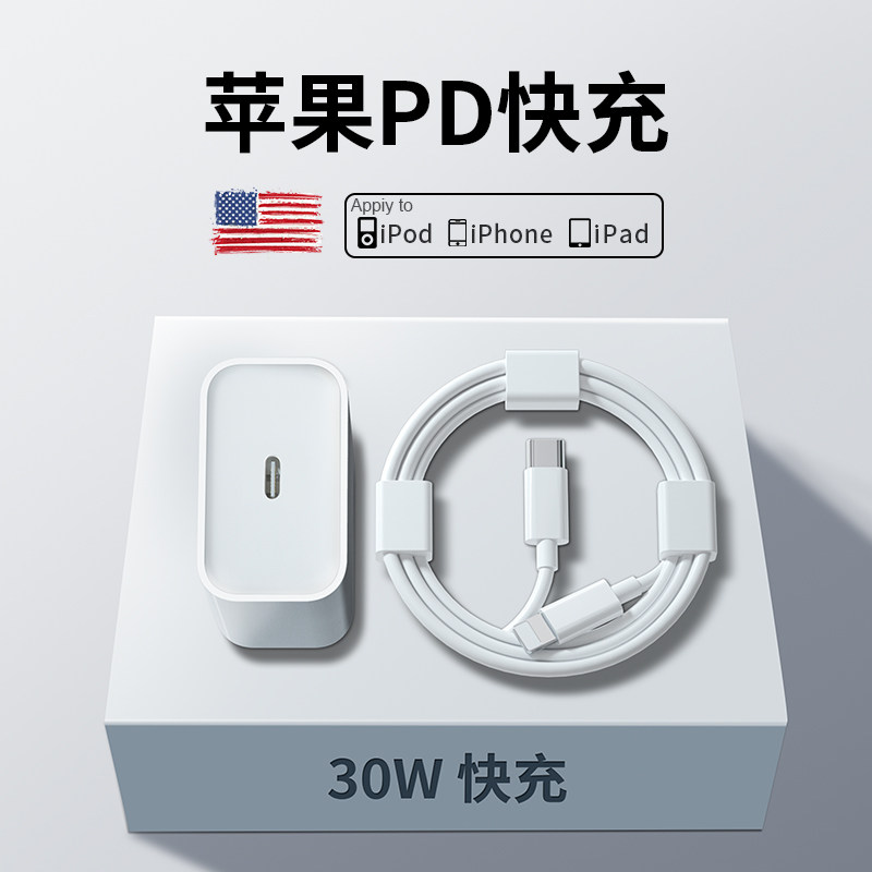 iphone14充电器头适用苹果20w快充pd充电头13苹果11pro x xr 12闪充