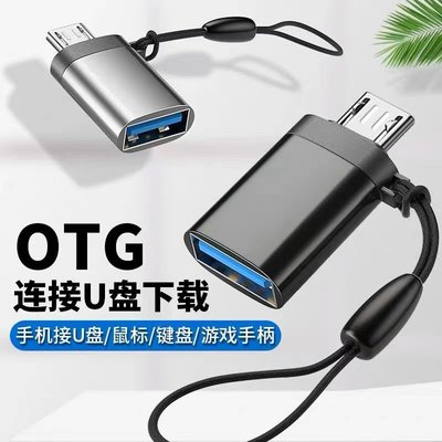 otg转接头typec转usb3.0安卓手机