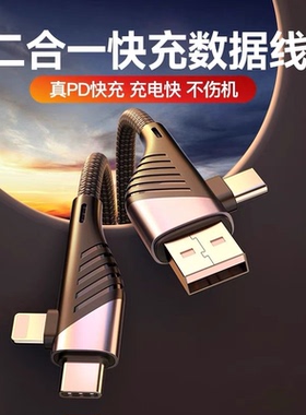 森达升6A四合一数据线二拖二PD超级快充65w双头Type-C适用苹果15华为小米OPPO手机ipad平板车载USB闪充100W