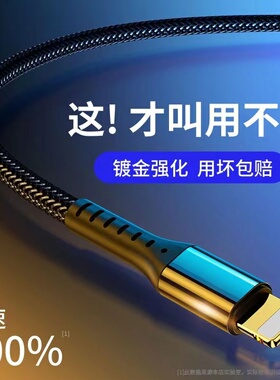 适用于苹果14快充数据线PD20W快充iphone13promax充电器线12闪充11xr加长2米8p平板ipad正品XS手机冲电线车载