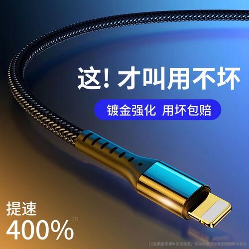 适用苹果14快充数据线PD20W快充