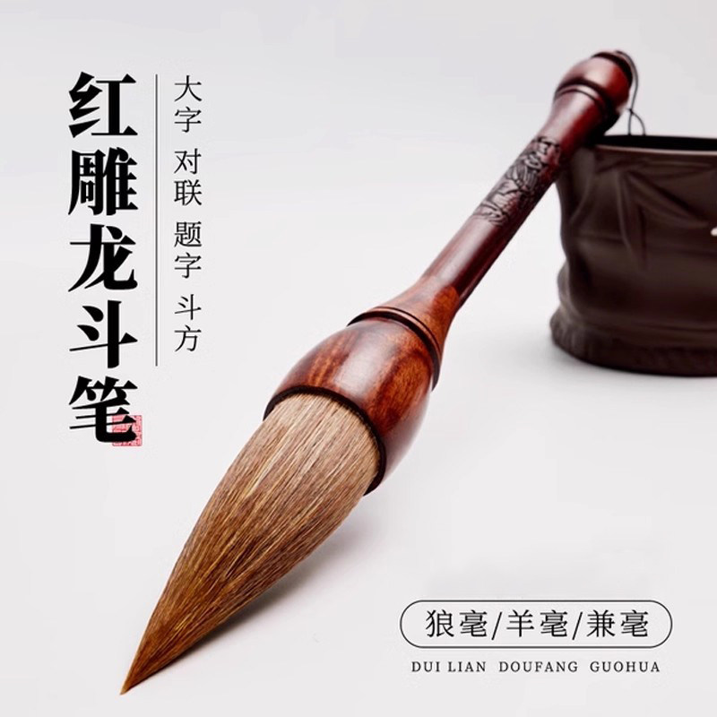 专业级斗笔大号狼毫 写对联大字毛笔专用 榜书提斗毛笔特大号