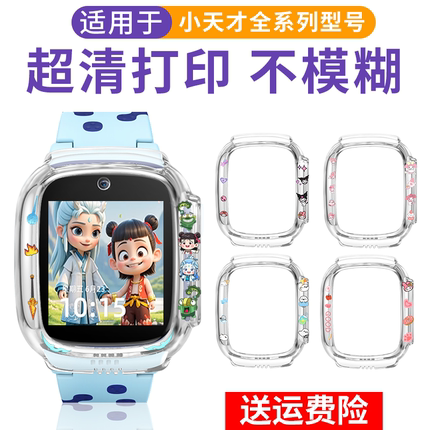 适用小天才手表D3S保护套D3卡通壳哪吒D3少儿版透明壳保护壳D3外壳D3钢化膜D3美乐蒂D3库洛米表D3配件