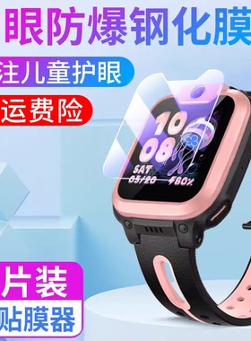 适用小天才Q2A钢化膜D3S保护膜Z6Pro少年Q3电话D2A手表q1r/Z7S/z9贴膜Z5/Q1A/z10/z6保护儿童Z8A/z11/Z9/d5