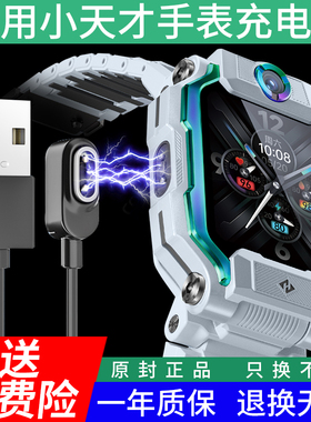 适用小天才儿童电话手表充电器Z9/Z7S/Z6S/Z8A小天才手表充电线通用Z5/D3/Z6PRO巅峰Q2A磁吸Q1R数据线Q1A/D2