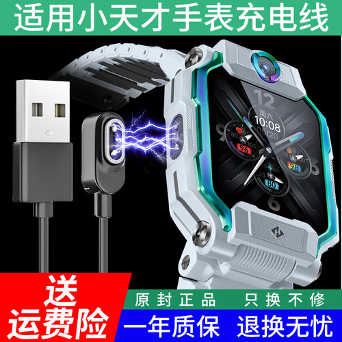百事晟小天才充电线快充不伤表