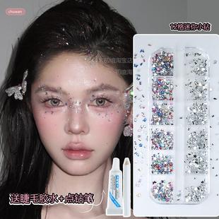 儿童舞台化舞台彩妆专用眼影亮片贴珍珠泪滴泪痣闪钻贴脸饰品立体