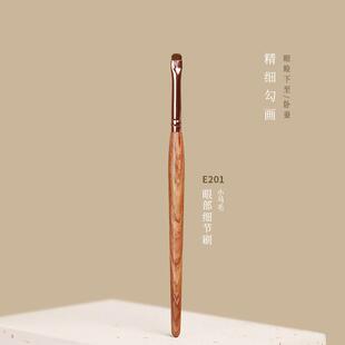 七彩刷刷E201小马毛细节眼影刷眼头提亮刷眼睑下至刷卧蚕刷化妆刷