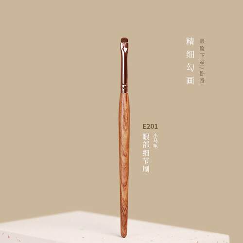 七彩刷刷E201小马毛细节眼影刷眼头提亮刷眼睑下至刷卧蚕刷化妆刷