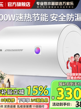 万家乐电热水器储水式速热40升H111BS家用卫生间50/60/80