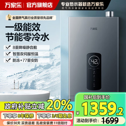 /零冷水燃气热水器Macro