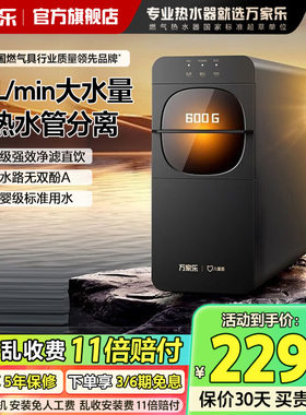 万家乐净水器厨下净热一体家用直饮净水机RO过滤纯水机HD01/QD01