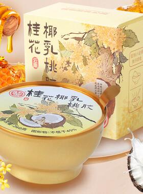 德KUH餐免和桂花椰装乳桃胶早餐代独立碗开盖即食煮0防腐