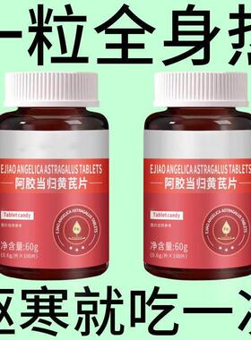 手凉脚凉体寒怕RRW冷四肢不温血两补气虚血驱寒四肢冰片凉气暖不