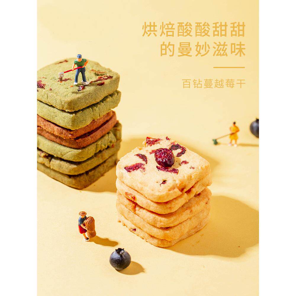 焙芝友蔓越莓饼干diy套材料餐饼干制作套装