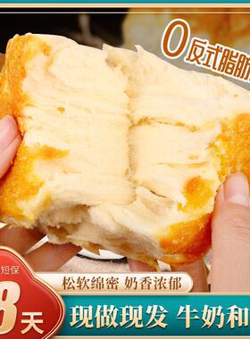 新鲜短保清真营美味超软手椰蓉牛乳RBY工丝拉老面包传统养经典香