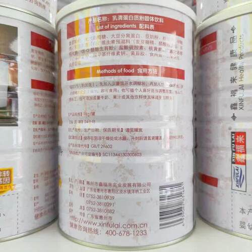 【1罐送同款福1罐鑫来乳清蛋白质粉 QVR买100】0g/罐