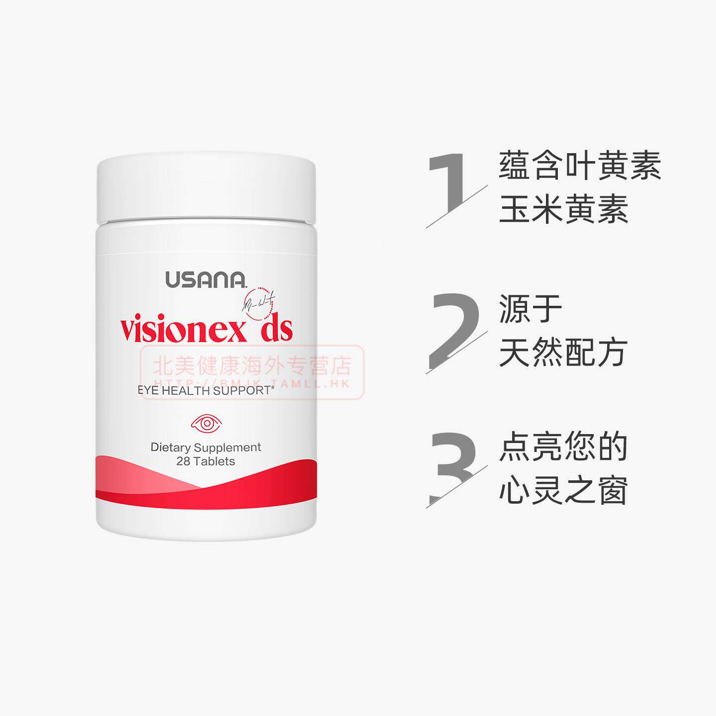 官美国A网正品优娜USAN视力 莎叶黄素玉米黄素越橘提取物EPT视力