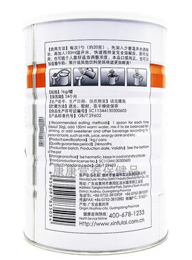 1送来1鑫福高钙营养蛋白质大豆粉分XYK离买蛋白代餐