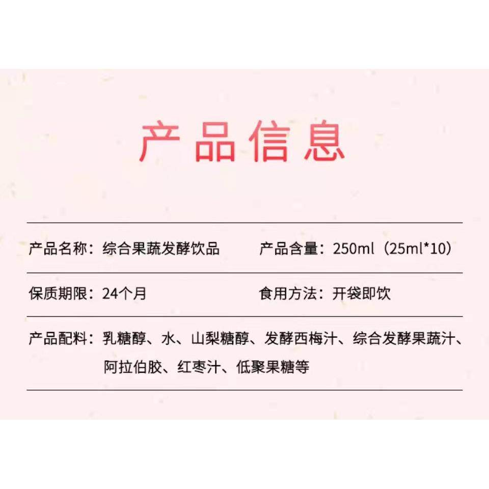 生塑丽人酵素ZKX综合果蔬发饮酵素