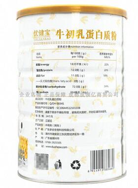 [买  1送共2罐]优健宝初牛乳蛋白质1粉营养粉品 营养KMW粉食品