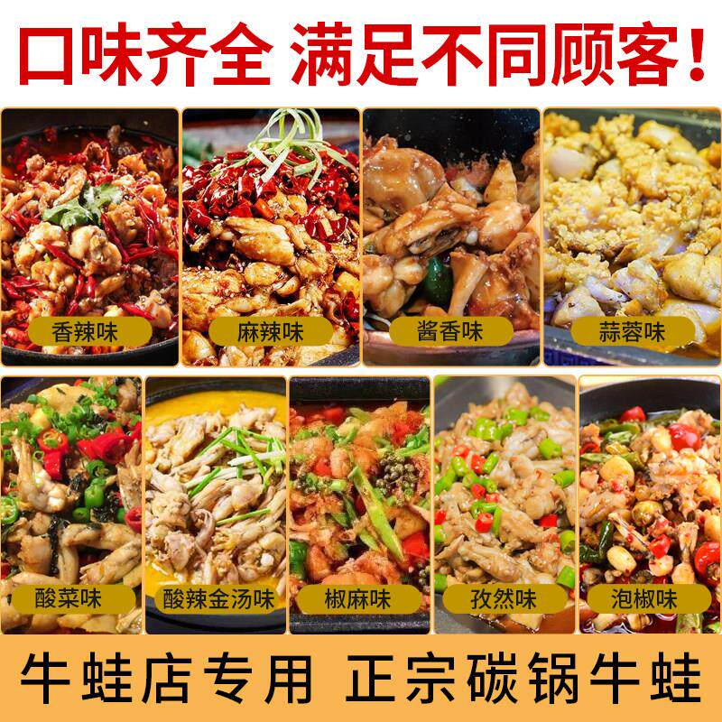 牛蛙酱料UVI商锅2斤香辣干锅辣泡椒馋嘴紫苏碳秘用制卤家用配方调