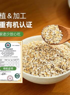 食尚农场壹UJX号机燕麦麸有纤皮泡即食早餐代餐低GI脂高蛋冲白质