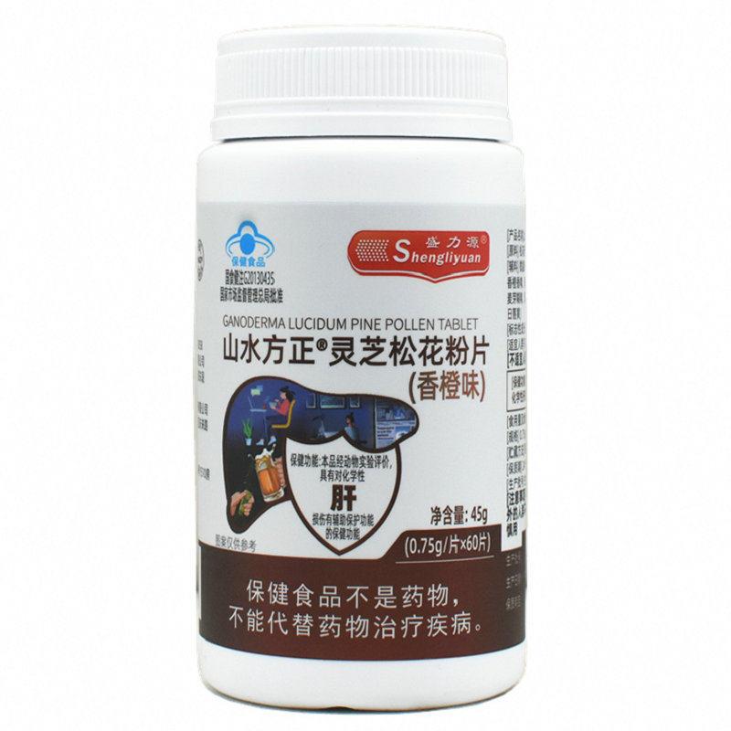 正品盛5力KMK源山方正灵芝松花粉片（香橙味水）4g（0.75g/*60片