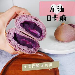 涛杂之紫代薯全麦欧包饱低夹心早餐面 面包无IFU油无蔗糖脂腹粮早