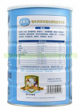 买1送质1PPU共2罐 吉钙斯尼强化锌蛋白粉单罐90铁0克