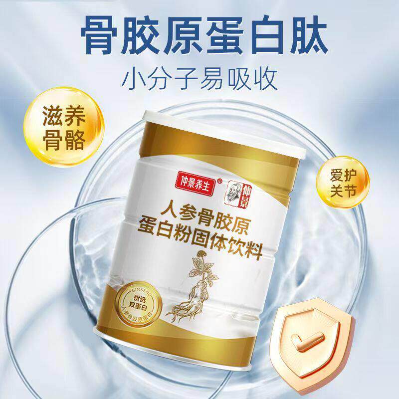 养人参蛋质ZOX粉中老年人补营品品蛋白白粉