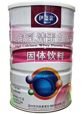 买1伊送1发2罐+送摇摇杯和VJB高送片嘉亲钙乳清蛋白钙质粉