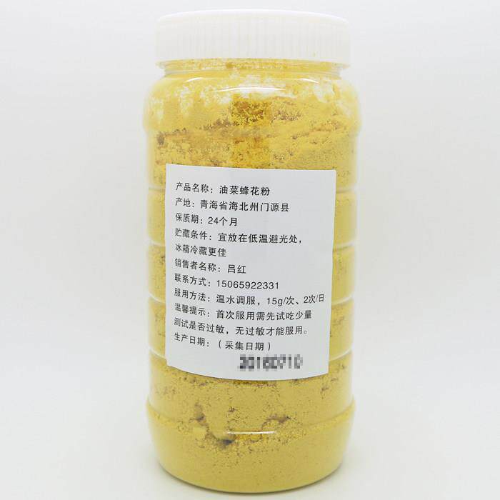 新鲜油菜花RQC粉粉天然农家性自产纯青海原蜂花粉未破壁食末用活